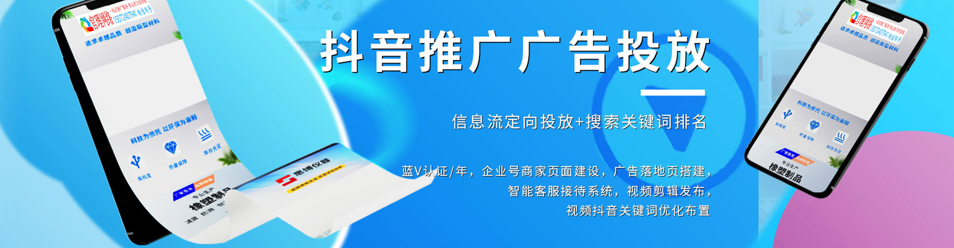 焉耆信息流营销